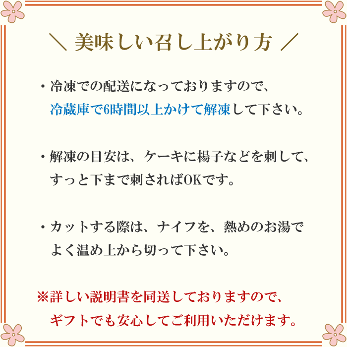 美味しい召し上がり方（解凍方法）
