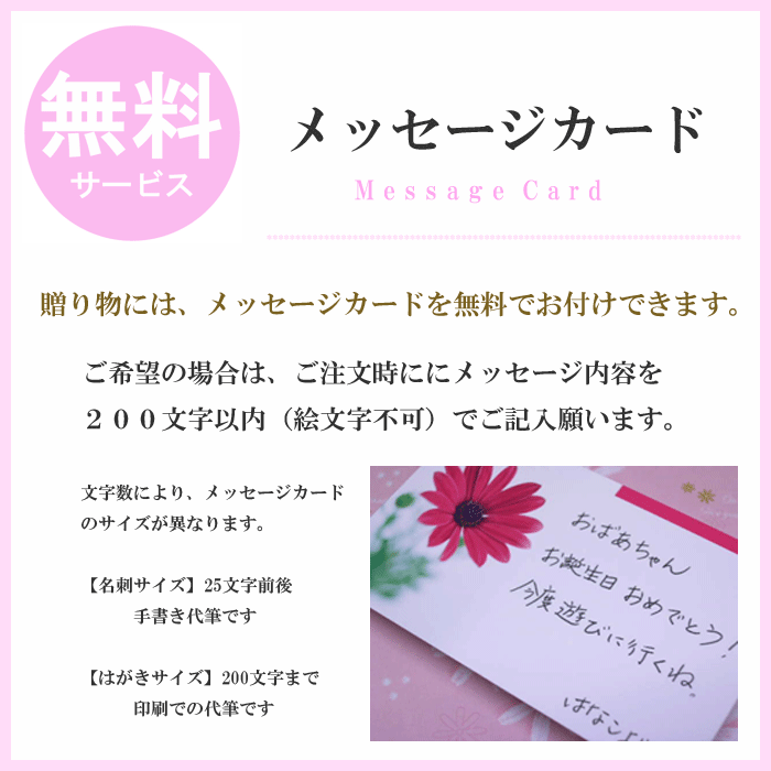 メッセージカード 無料サービス