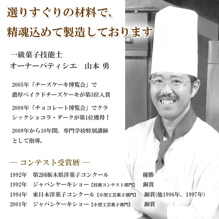 1級菓子技能士の手作りスイーツ