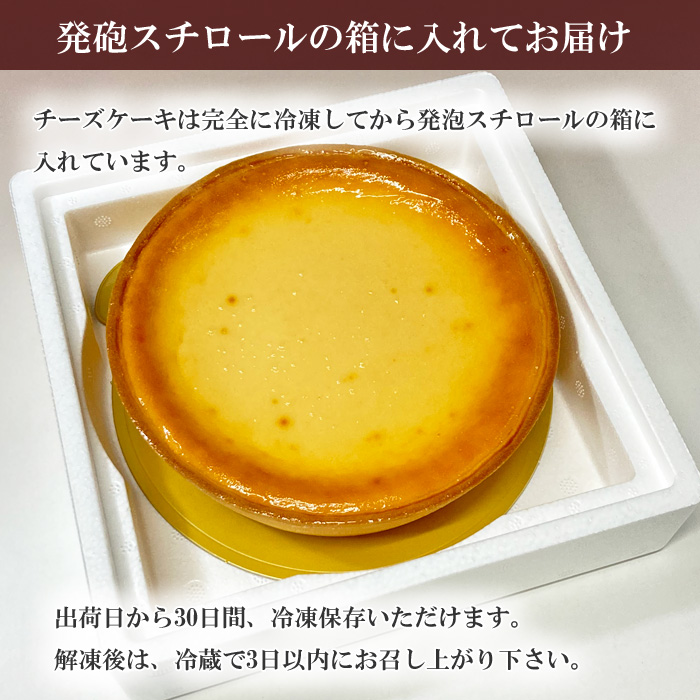 濃厚ベイクドチーズケーキ３