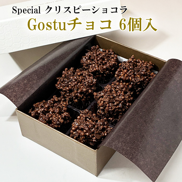 gotsuチョコ