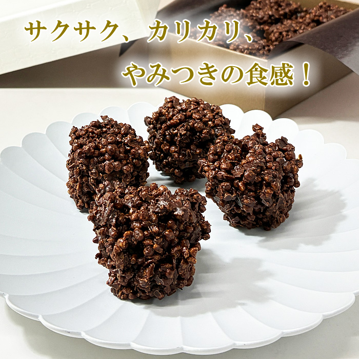 サクサク、カリカリの食感、gotsuチョコ