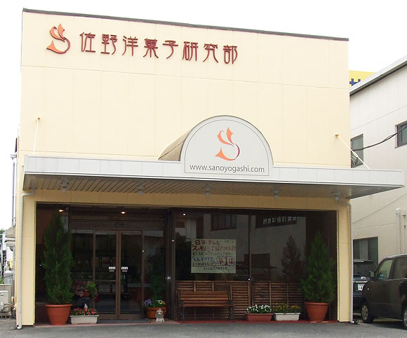 会社外観