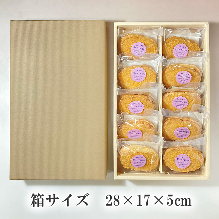 ダックワーズ  レーズンサンド
