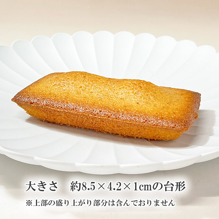 フィナンシェ大きさ