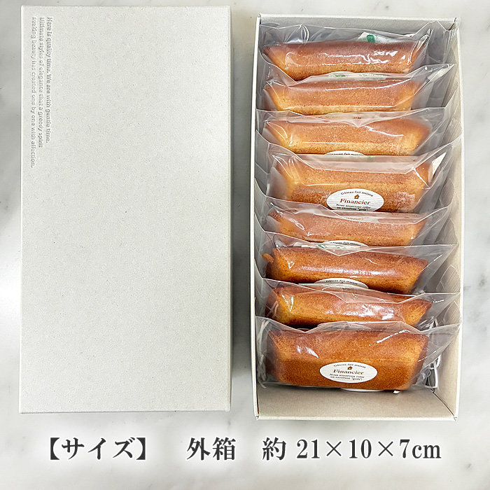 上部フィナンシェ8個入箱大きさ