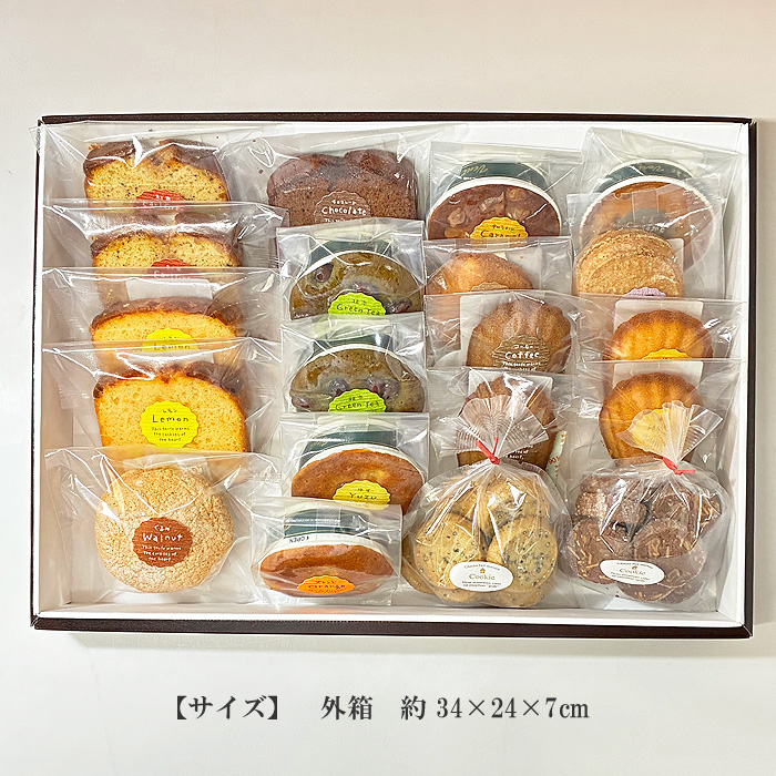 焼き菓子20個箱入り上部 【箱サイズ】34cmx24cmx7cm