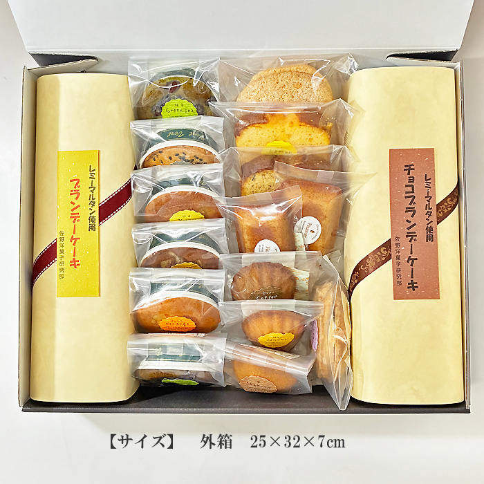 ブランデーケーキ(2種)と焼き菓子15個セット上部 【サイズ】25×32×7cm