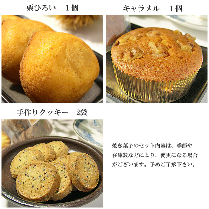 セット内容４