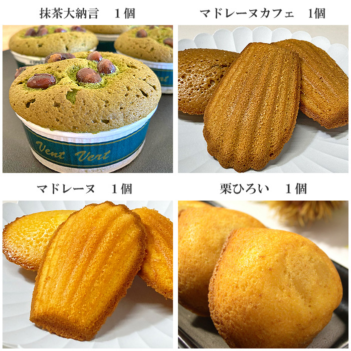 焼き菓子10種類内容1