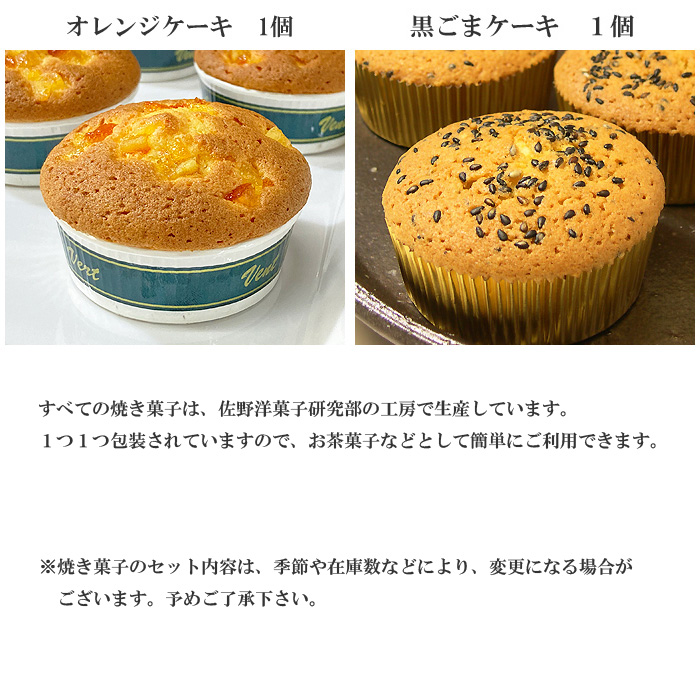 焼き菓子10種類内容3