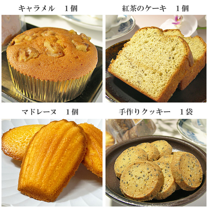 焼き菓子12種類内容1