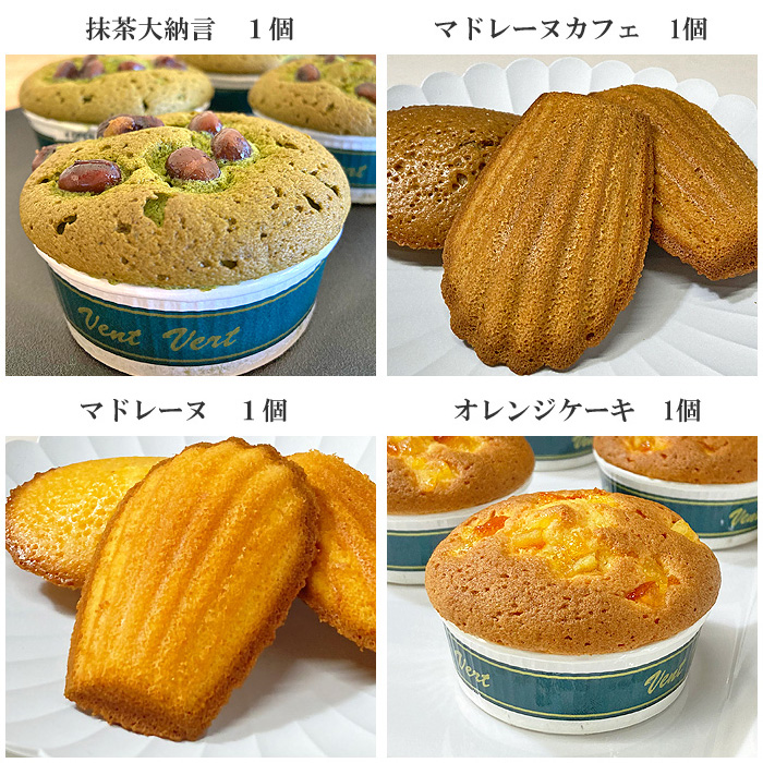 焼き菓子16個内容1