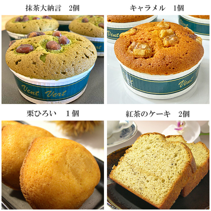 焼き菓子20個内容1 - 抹茶大納言 2個、キャラメルケーキ 1個、紅茶ケーキ 2個、栗ひろい 1個