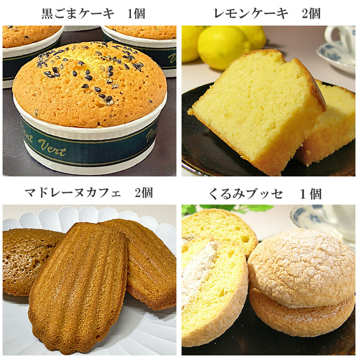 焼き菓子20個内容2 - マドレーヌカフェ 2個、レモンケーキ 2個、くるみブッセ 1個、黒ごまケーキ 1個