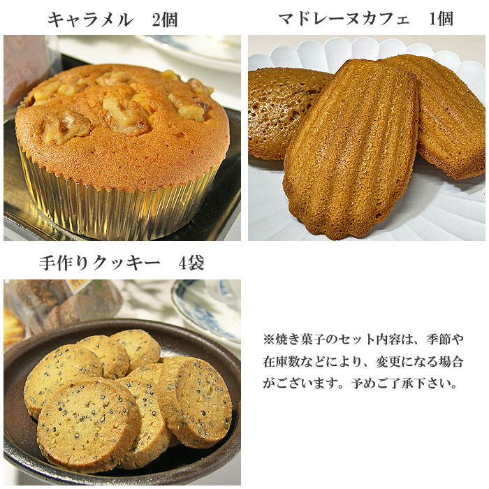 焼き菓子24個セット内容3
