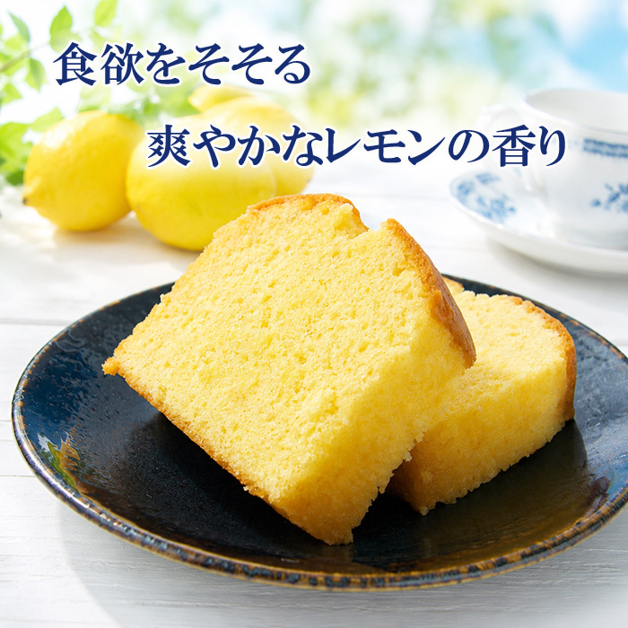 レモンケーキカット、アップ