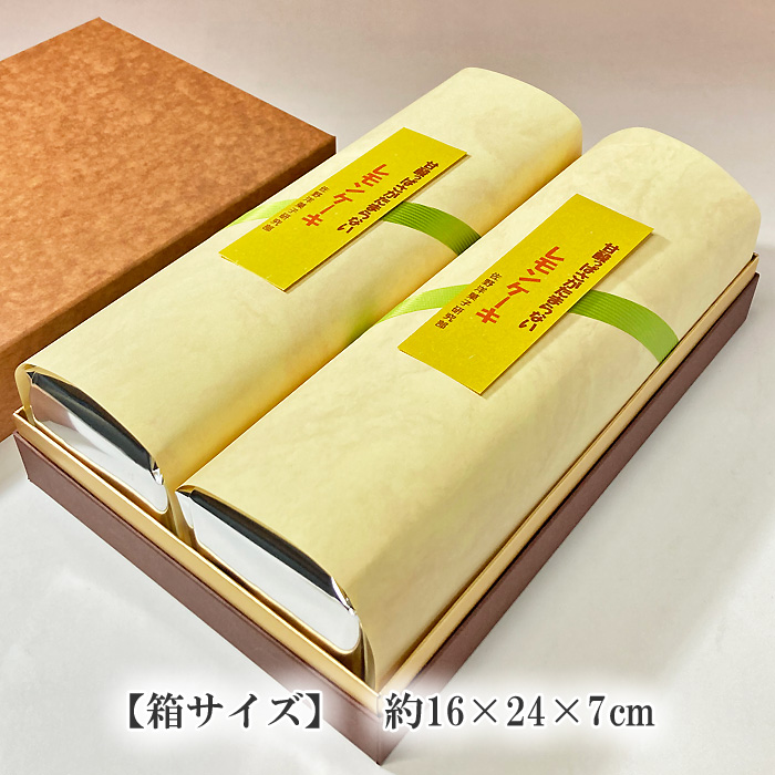 レモンケーキ2箱入大きさ