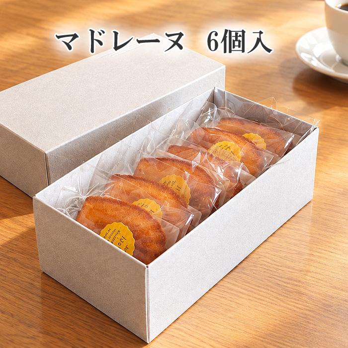 マドレーヌ6個、化粧箱入り