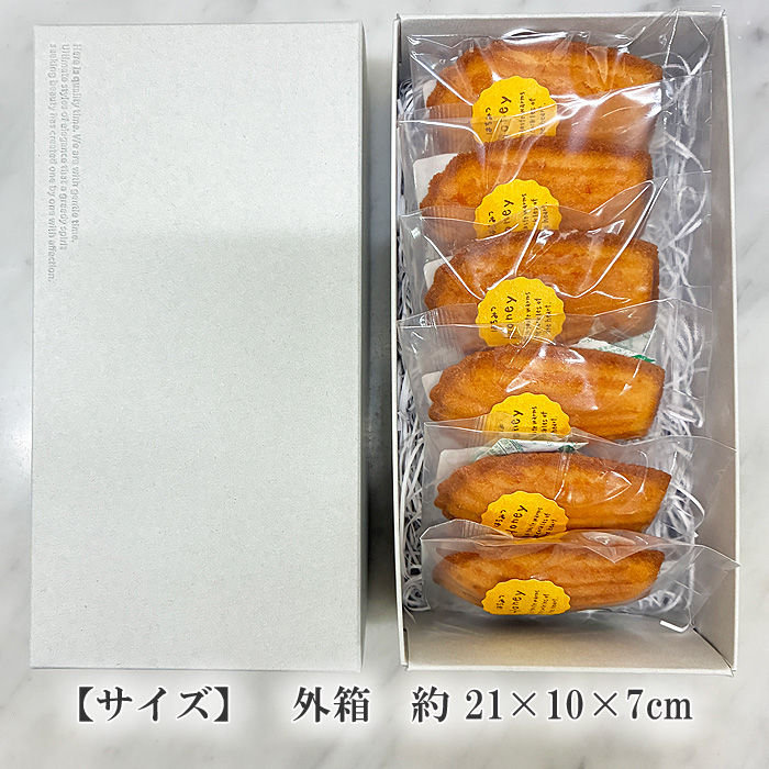上部マドレーヌ6個入 【箱サイズ】21×10×7cm