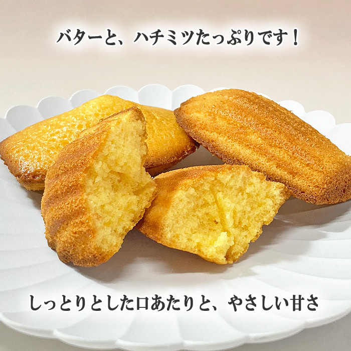 王様のマドレーヌ