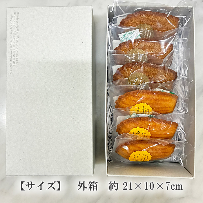 マドレーヌ 2種類 6個入りの箱