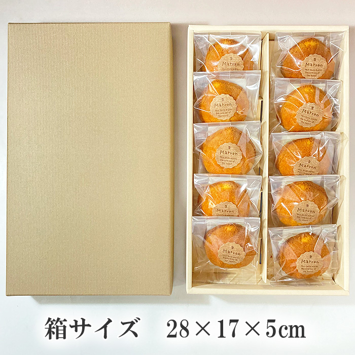 栗ひろい10個入