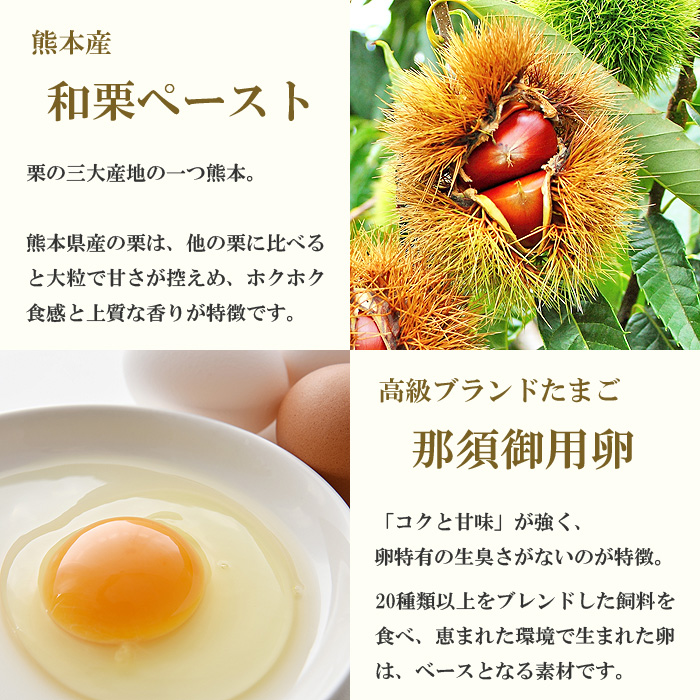 厳選材料1、デンマーク産クリームチーズ、高級 ブランドたまご 那須御用卵