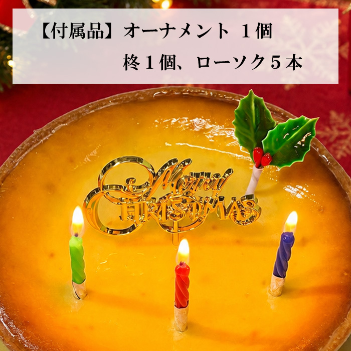 チーズケーキ付属品