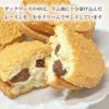 ダックワーズ・レーズンサンド