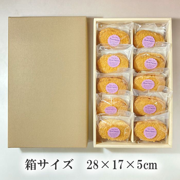 ダックワーズ10個入