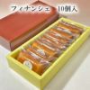フィナンシェ10個入
