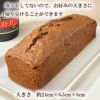 チョコブランデーケーキ