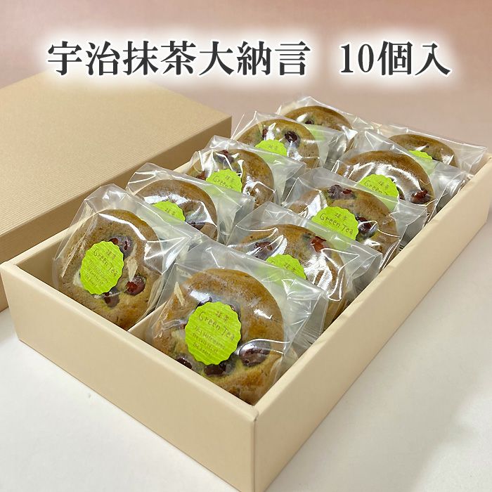 宇治抹茶大納言10個入