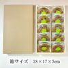 宇治抹茶大納言10個入箱