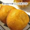 栗ひろい（栗ケーキ）