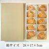 栗ひろい（10個入）箱大きさ