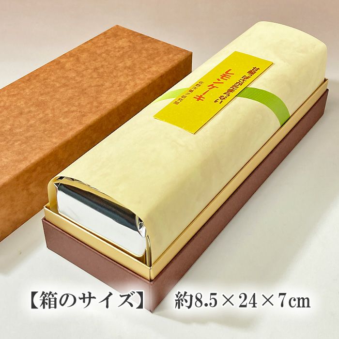 レモンケーキ１本入り箱大きさ