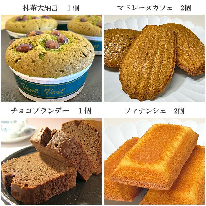 ブランデーケーキと焼き菓子20個内容1