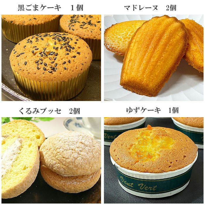 ブランデーケーキと焼き菓子20個内容3