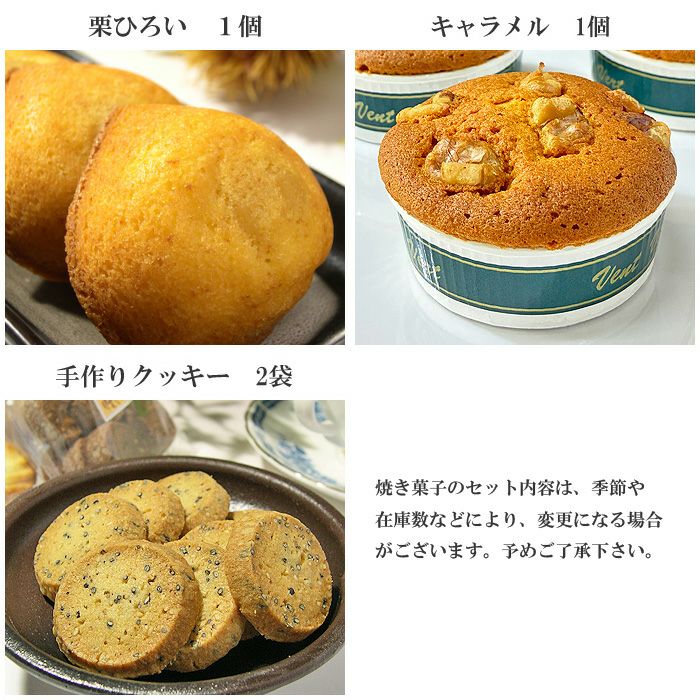 ブランデーケーキと焼き菓子20個内容4
