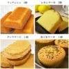 焼き菓子24個ギフト内容2