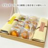 ブランデーケーキ2種類と焼き菓子16個セット