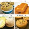 焼き菓子16