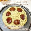 プレミアム和栗モンブラン