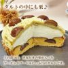 プレミアム和栗モンブラン