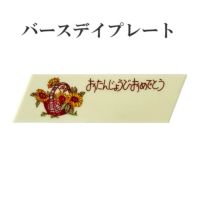 プレート