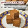 生チョコレート
