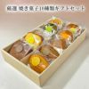 焼き菓子10種類セット