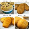 焼き菓子10種類セット内容１